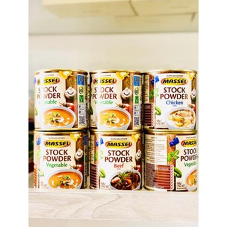 Hạt Nêm Massel Úc 168gr
