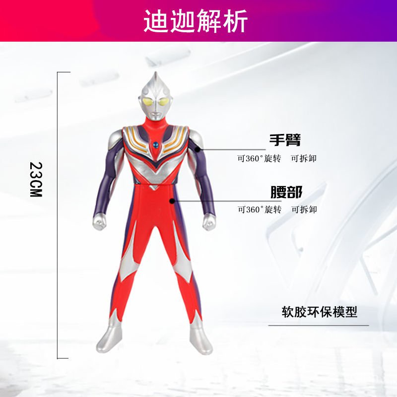 Mô Hình Đồ Chơi Nhân Vật Ultraman Tiga Spark 0615