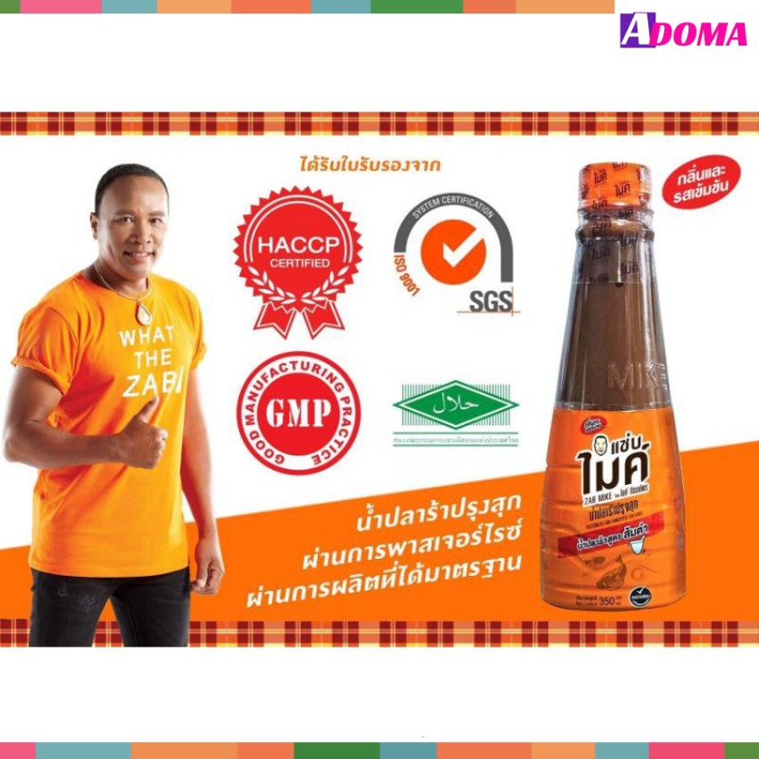 Mắm Trộn Gỏi Đu Đủ Somtum 350ml Thái Lan Ba Khía Chua Cay - Sốt trộn nộm somtam Zab Mike น้ำปลาร้าแซ่บไมค์