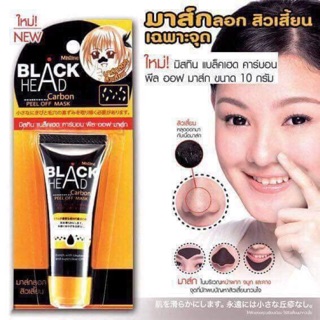 kem lột mụn đầu đen black head thái lan