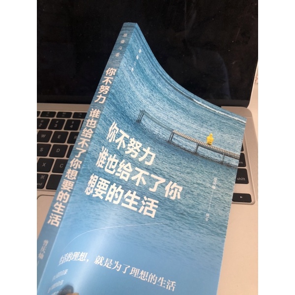 Cậu không nỗ lực, ai sẽ cho cậu cuộc sống mà cậu mong muốn