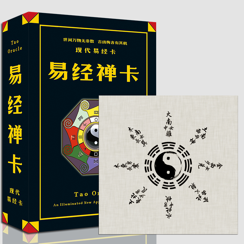 Dịch Kinh Thiền tạp Dịch Kinh lục Thập Tứ Quái 64 Quẻ sáo trung thức tháp La Bài Văn Vương phục Hi bát quái trò chơi
