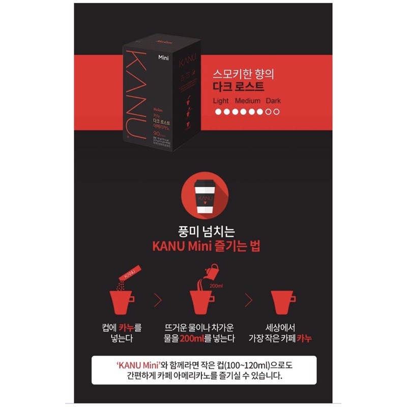 Cà phê MAXIM KANU Dark Americano