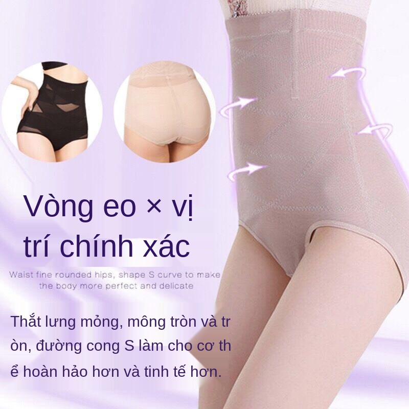 Quần gen bụng siêu mỏng, thoáng khí, cạp cao, đai nịt cho phụ nữ sau sinh, thắt lưng áo bụng, lót định hình giảm