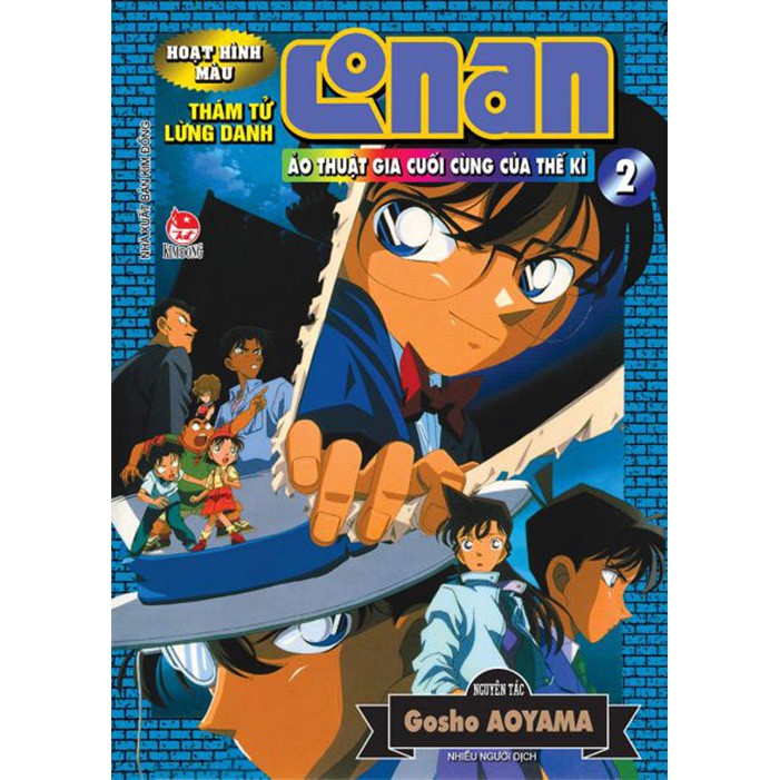 Combo Truyện - Conan hoạt hình màu: Ảo thuật gia cuối cùng của thế kỉ - Tập 1+2 NEW - NXB Kim Đồng