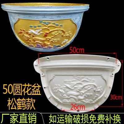 Khuôn đúc chậu cảnh tròn 50 kèm chân đôn, Dùng làm chậu cây cảnh bonsai mới 100% nhựa ABS cao cấp cực bền