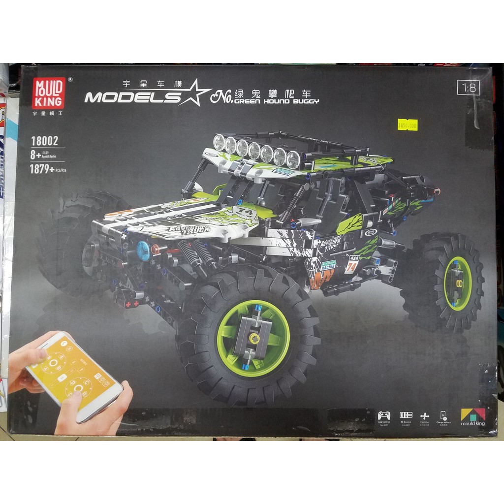 Mould king 18002