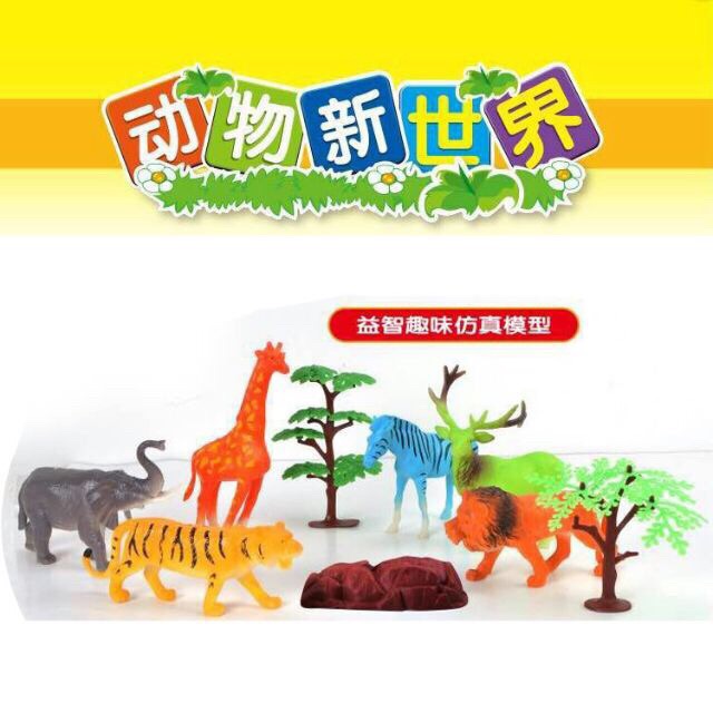 Bộ Đồ Chơi Con Thú Rừng Núi Cỡ Lớn Dành Cho Bé