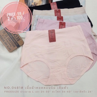 Quần lót cotton Thái  form to kèm gen nhẹ