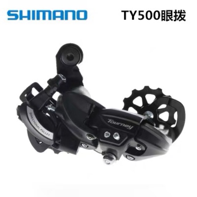 Cùi đề Shimano Tourney TX800 - TY500 - TY300 - TX35