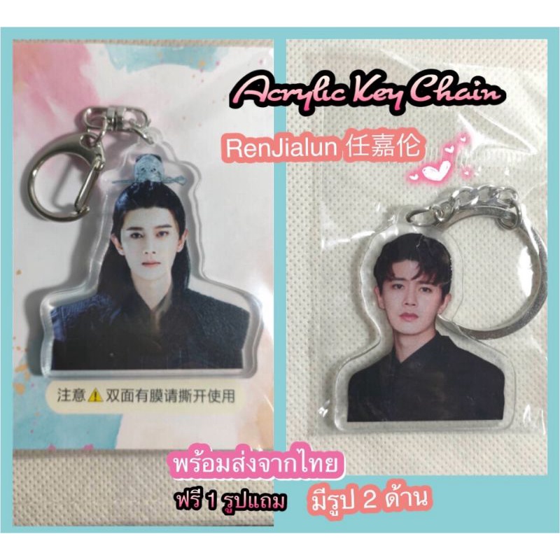 Móc khóa Acrylic renjialun (Hình 2 mặt) * * Có hình ảnh miễn phí Jialun Demon Slave allenren