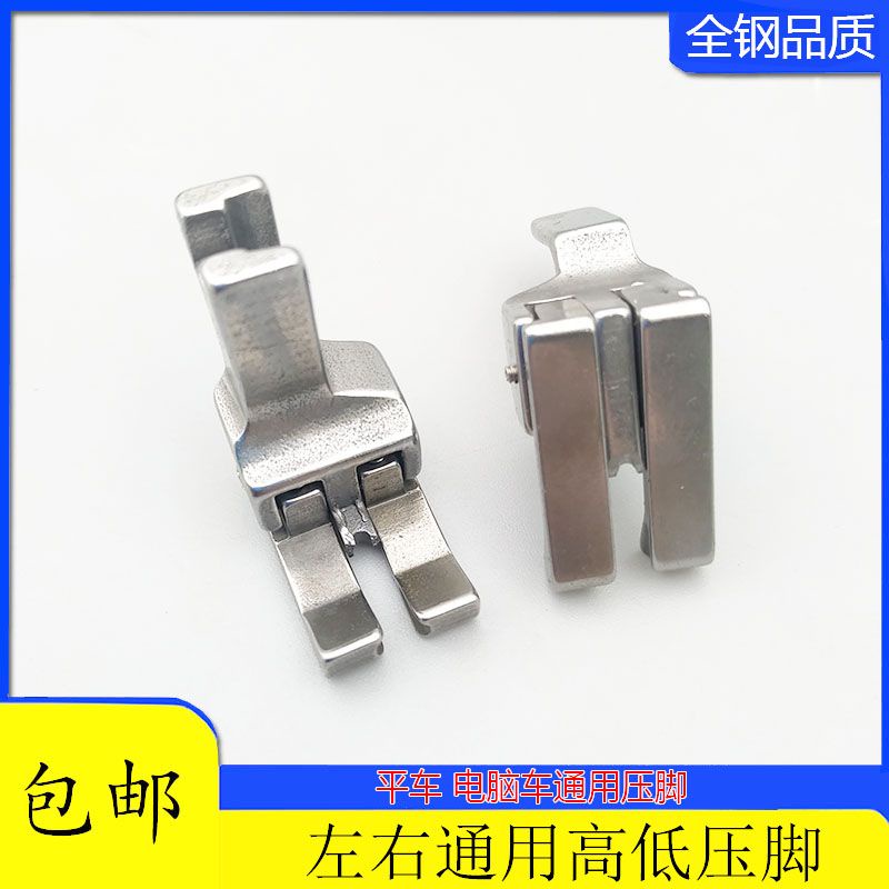 Chân Vịt Mí Sắt 2 Bên Phải Và Trái 1/16( Hiện Đại) -Phụ liêu may mặc