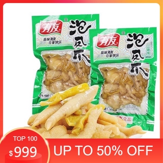 [XẢ KHO] CHÂN GÀ CAY YUYU GIÁ RẺ - 100gr -180gr - 210gr