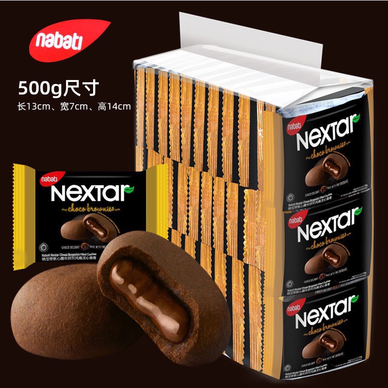 MUA 10 TẶNG 1 BÁNH CHOCOLATE NEXTAR NABATI ĐIỂM TÂM THƠM MỀM ĂN VẶT SIÊU NGON