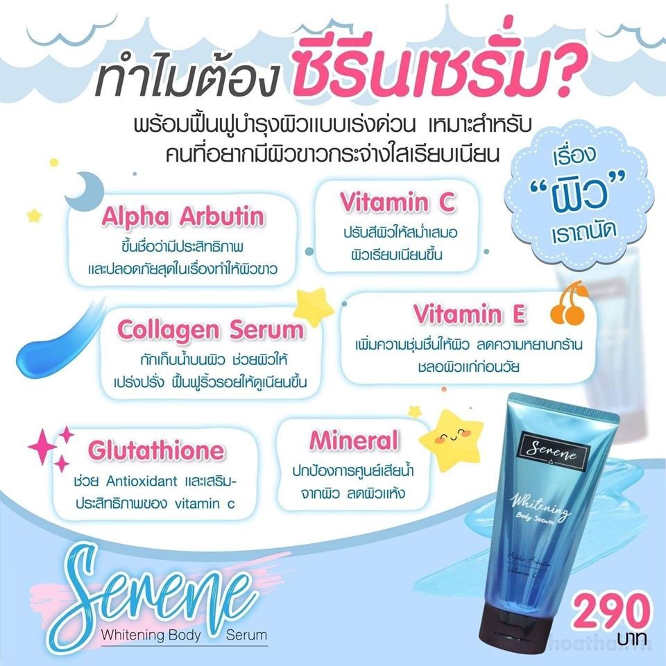 Serum dưỡng trắŉg da toàn thân SENENE Whitening body Serum Thái lan