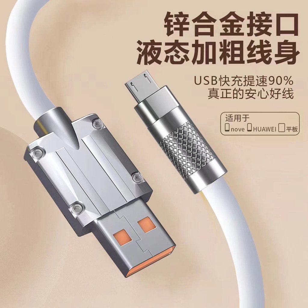 Dây Cáp Sạc Nhanh 6A 120W Bằng Silicon Cho Android