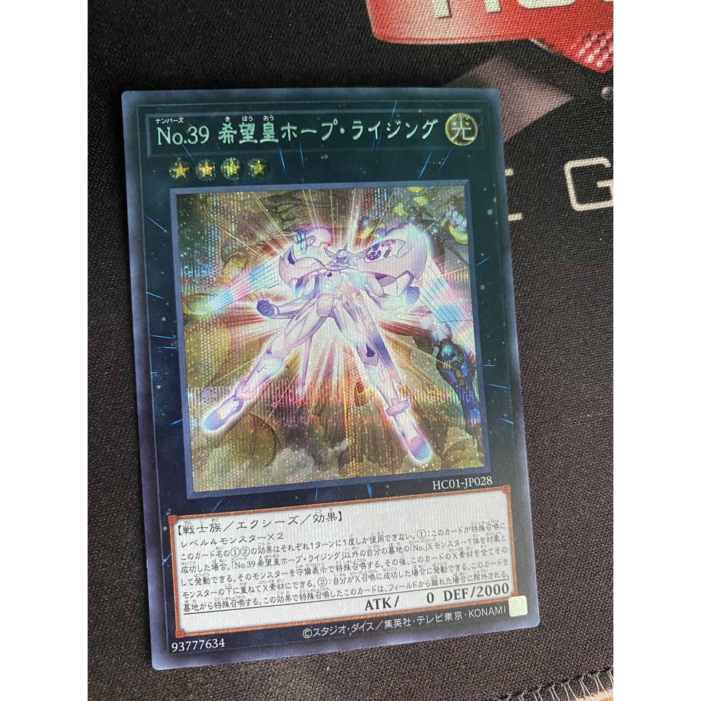 HC01-JP028 - Number 39: Utopia Rising - Super Rare - Secret
