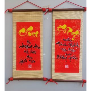 Cặp mành thư pháp về CHA MẸ. Quà tặng tân gia, khai trương, sinh nhật, mừng thọ, tết. Quà tặng ông bà, cha mẹ, bạn bè.