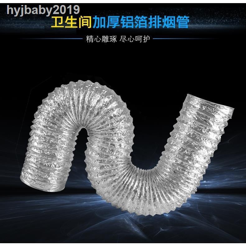 Ống Dẫn Khí Thải Bằng Nhôm Chuyên Dụng | BigBuy360 - bigbuy360.vn