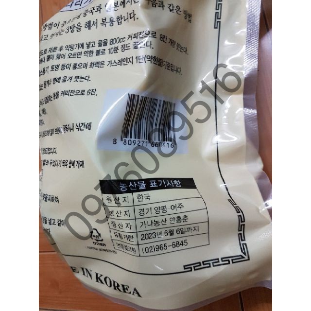 Nấm Linh Chi Đỏ Cao Cấp Hàn Quốc (1kg) LL18.1