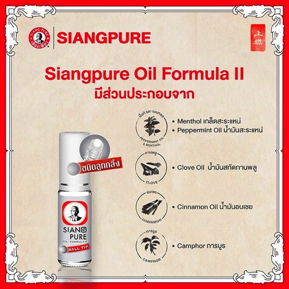 Dầu Gió Lăn Siang Pure Oil Formula Ball Tip Thái Lan 3mL