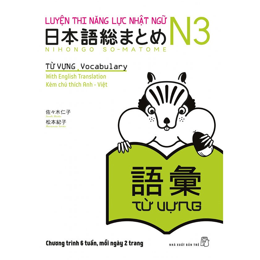 Sách - Nihongo Somatome - Luyện thi năng lực Nhật ngữ N3 - Từ vựng