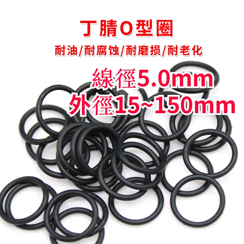 Vòng Đệm Cao Su 15-150 * 5mm Màu Đen