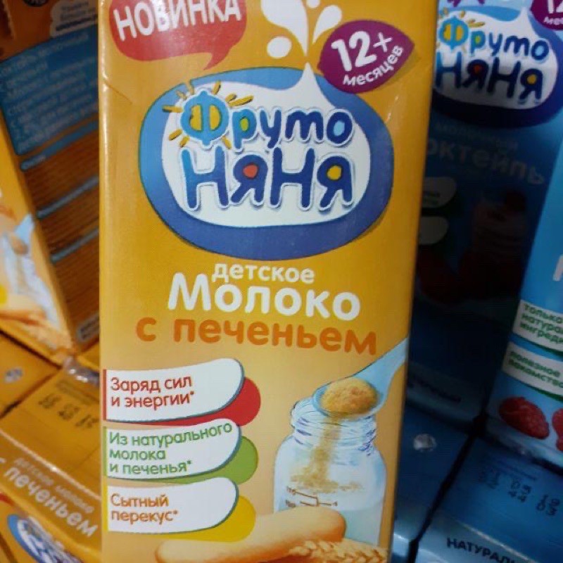 (date 2021)Sữa FRUTO NYANYAN NGÀY/ ĐÊM 200ml