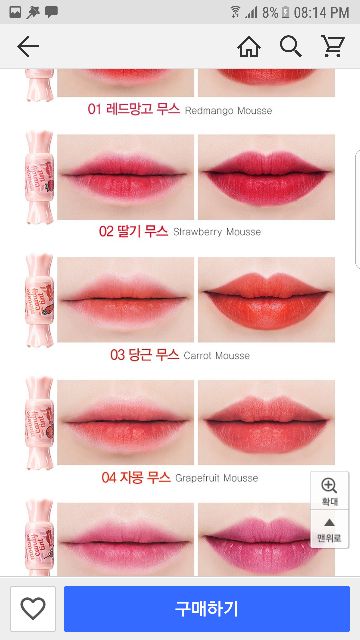 Son kem lì THE SAEM saemmul  mousse candy tint