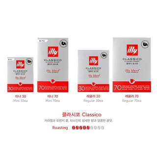 [ILLY] Cà phê gói illy size Regular hộp 30 gói/ 일리 인스턴트 스틱커피 레귤러 30입