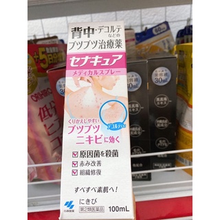 Xịt hỗ trợ trị mụn lưng , viêm chân lông Senakyua Nhật Bản 100ml