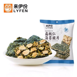SẴN - Rong biển chiên giòn Lyfen