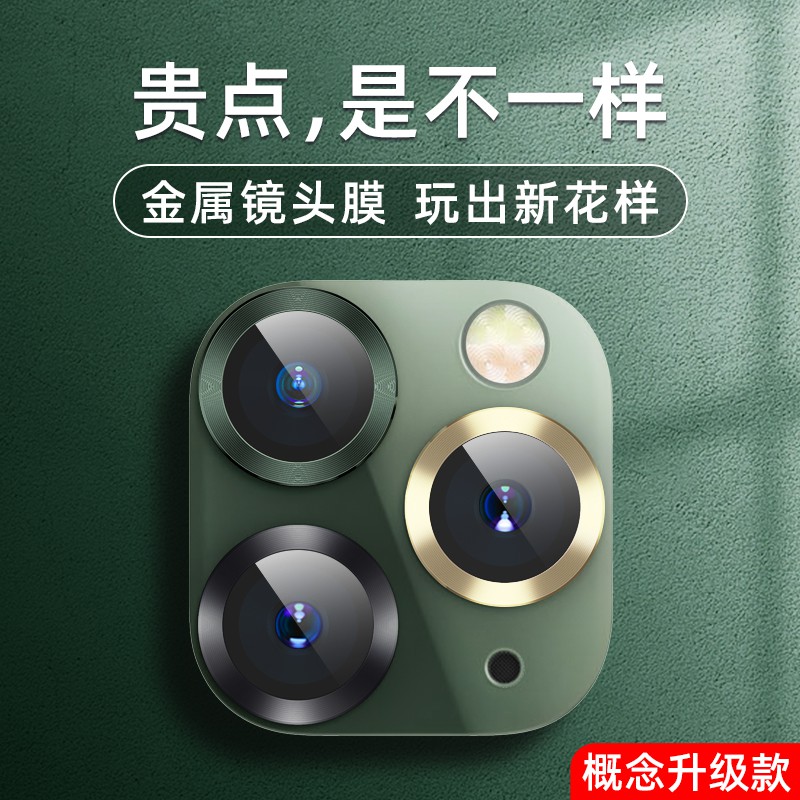 Miếng Dán Bảo Vệ Camera Sau Cho Apple 11 11iphone11 Pro Apple 11