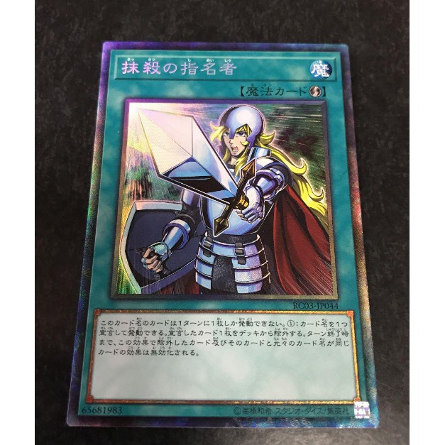 Thẻ bài Yugioh: Crossout Designator