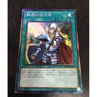Thẻ bài Yugioh: Crossout Designator