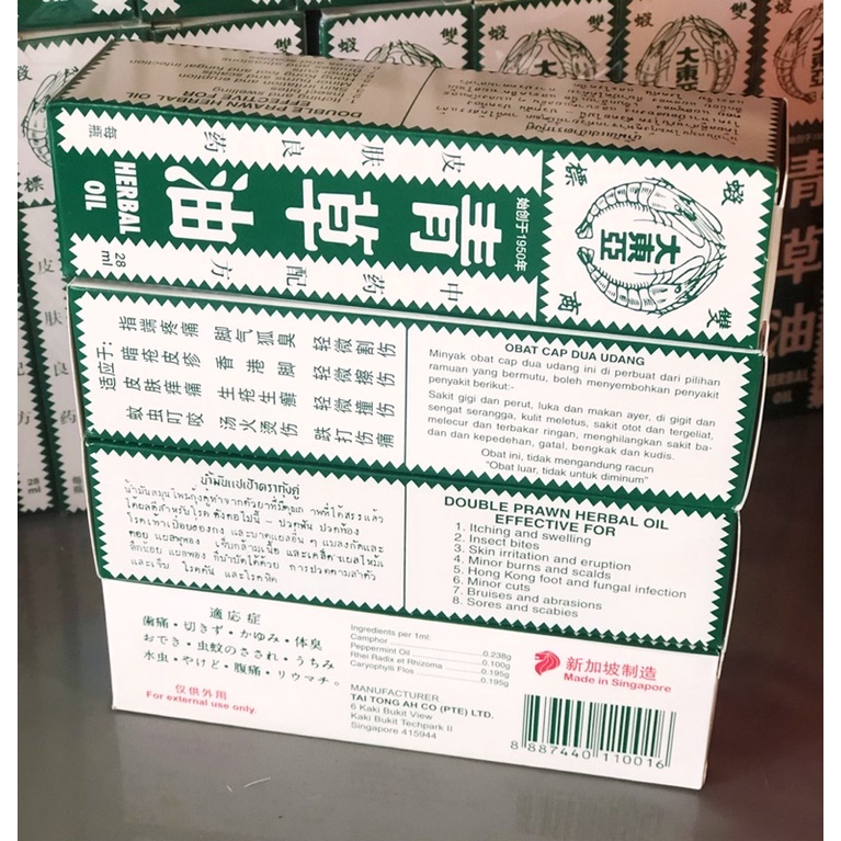 DẦU THẢO DƯỢC HERBAL OIL HÀNG NỘI ĐỊA SINGAPORE