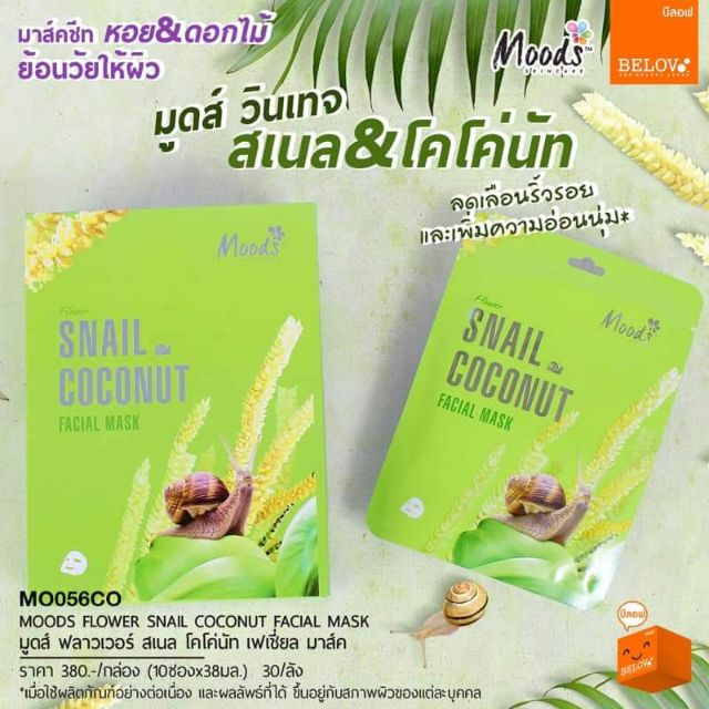 Mặt nạ dừa Thái Lan ( hộp 10 miếng )