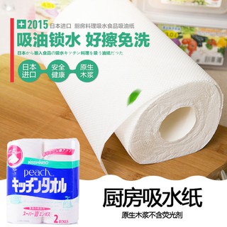 Set 2 cuộn khăn giấy bếp
