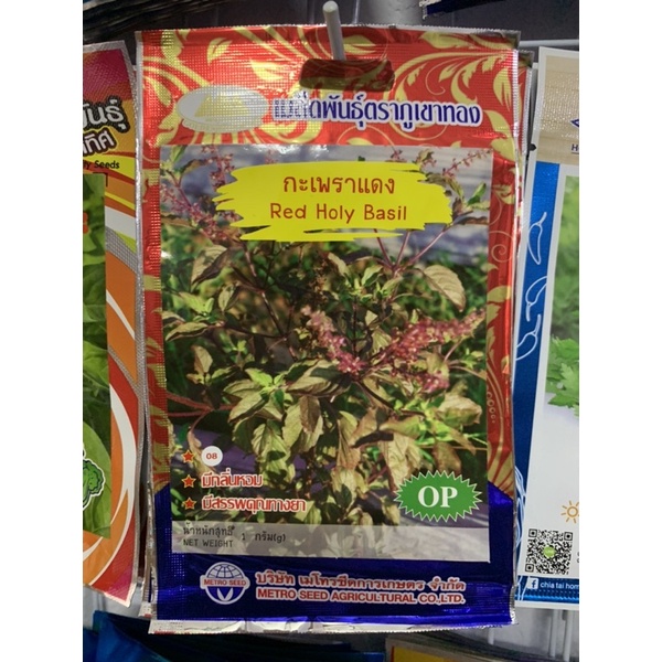 1gr - Hạt giống Hương Nhung Holy Basil Tím Nhập nguyên bao bì Thái Lan