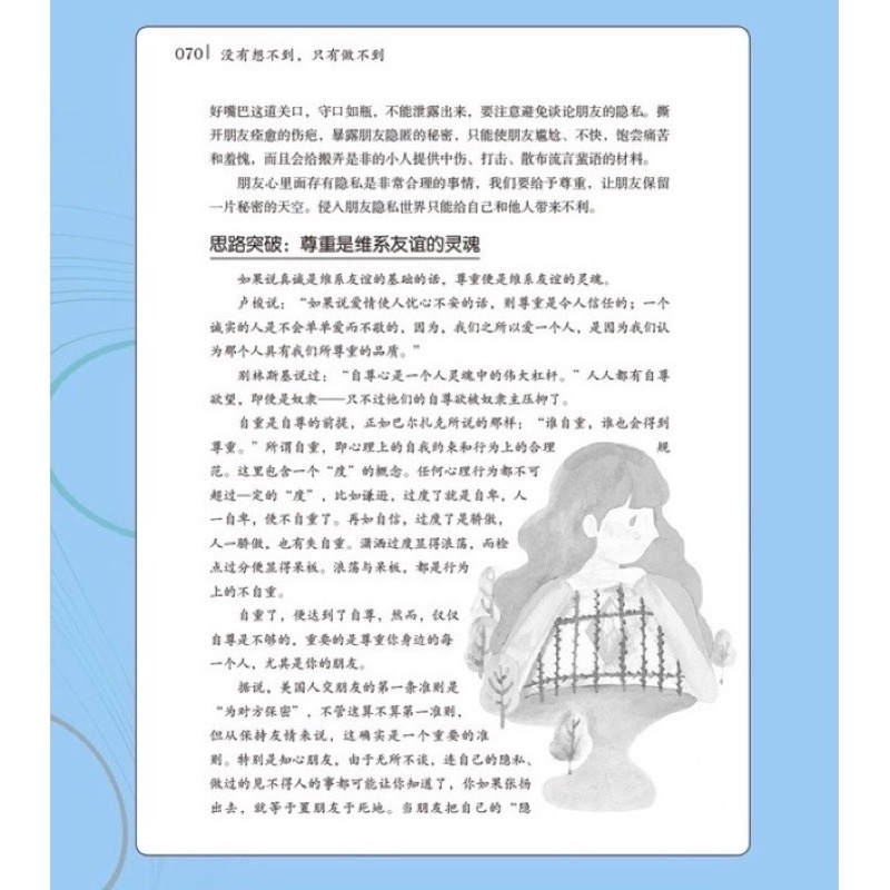 Không có nghĩ không được, chỉ có làm không tới
