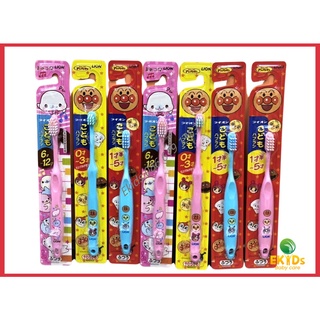 Bàn chải đánh răng cho bé Lion - Ekids