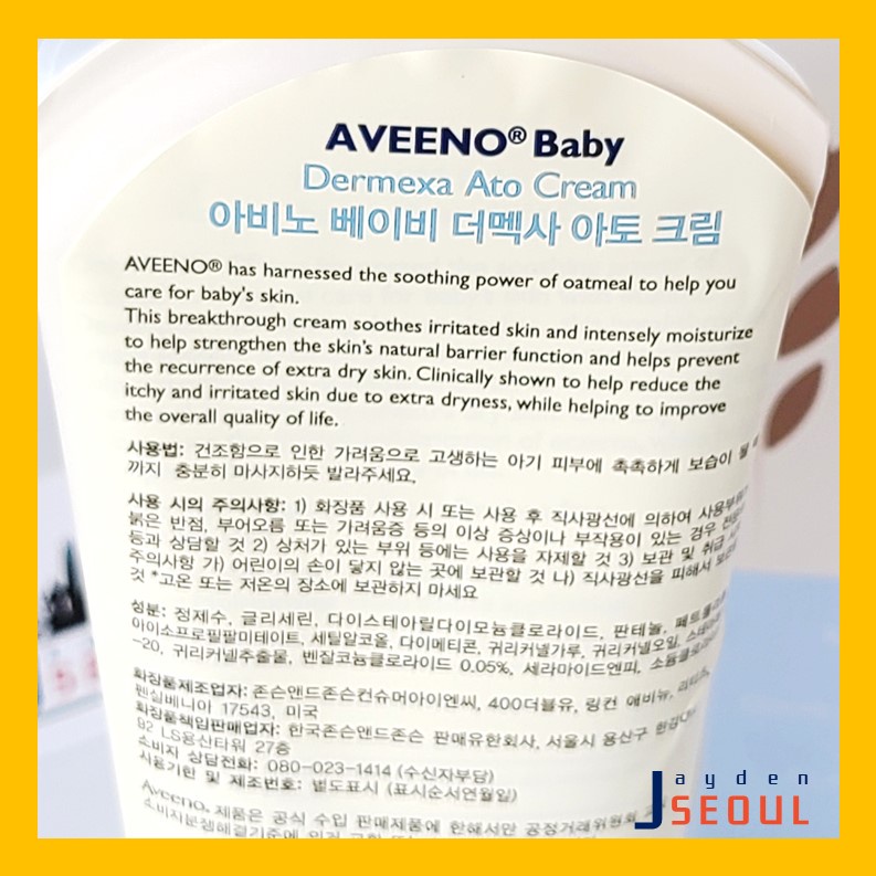 [AVEENO BABY] Dermexa Ato Cream 206g