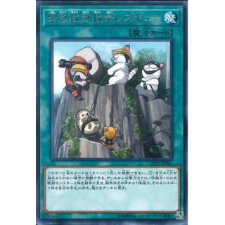 [ Zare Yugioh ] Lá bài thẻ bài Yugioh COTD-JP061 - Emerging Emergency Rescute Rescue - Rare