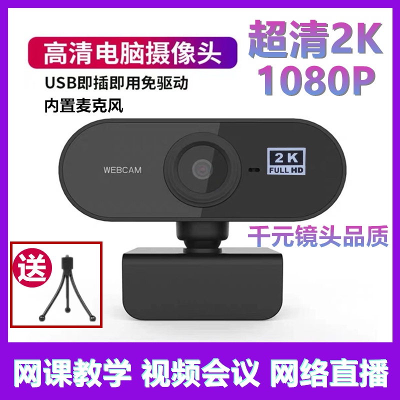 Camera Usb Hd 2k Kèm Micro Cho Máy Tính Để Bàn