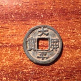 Đồng xu Thái Bình Hưng bảo thời nhà Đinh
