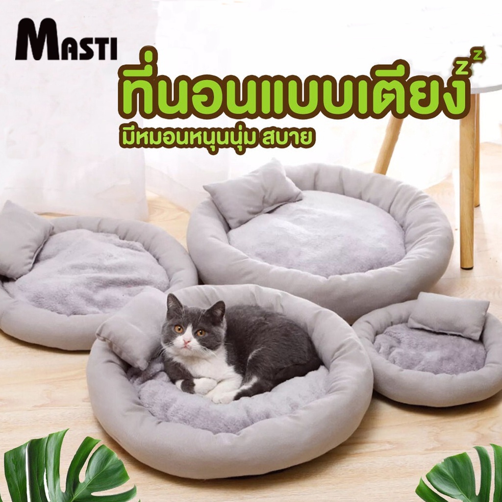 MASTI Đệm nằm mềm mại cho thú cưng LI0305