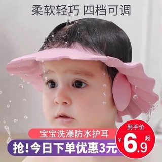 NÓN TẮM CHẮN NƯỚC CHO BÉ