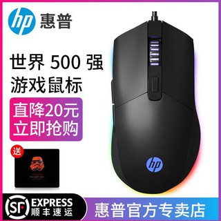 【Chuột máy tính】Chuột chơi game HP / HP có dây câm máy tính để bàn máy tính để bàn chơi game lol ăn