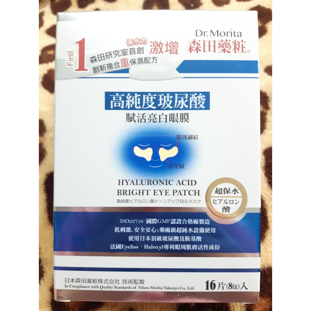 Mặt nạ mắt Dr Morita dưỡng ẩm và xóa nếp nhăn của mắt - 16 miếng - Dr Morita Hyaluronic Acid Bright Eye Patch