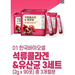 Collagen lựu dạng bột đóng gói